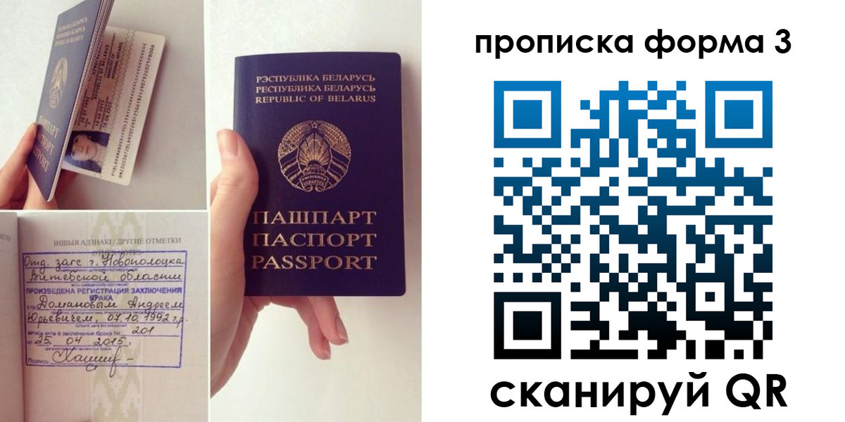 регистрация для дет. сада в Балабаново