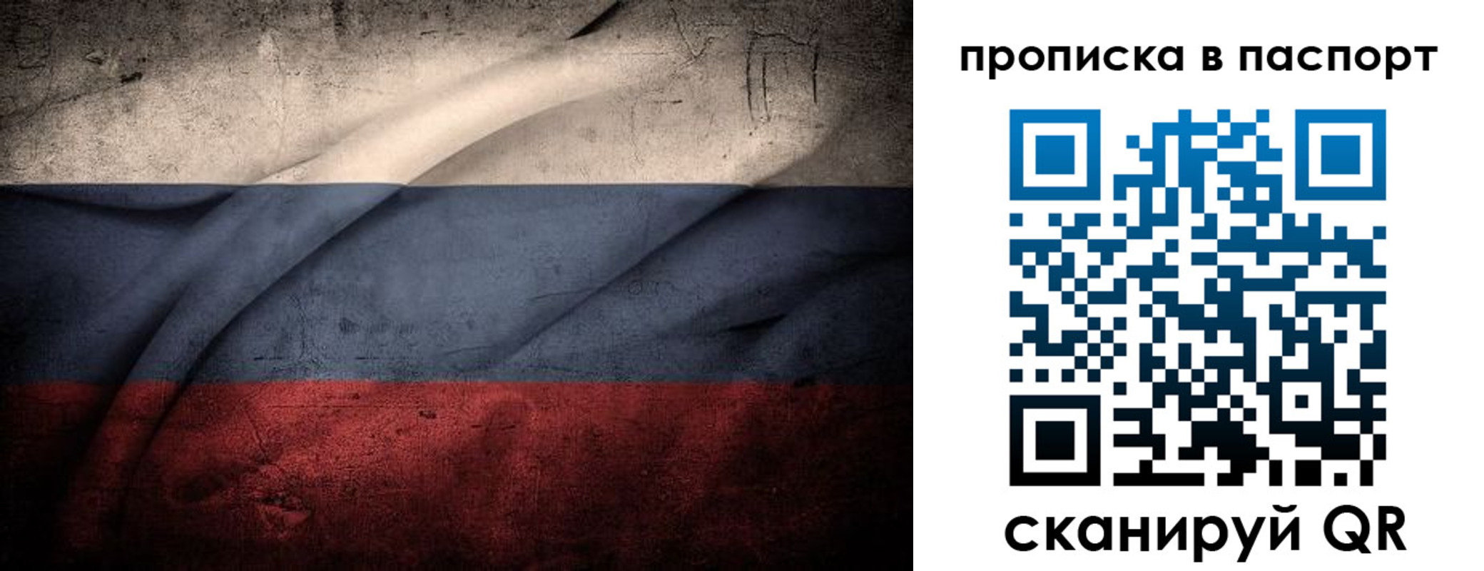 временная регистрация законно в Балабаново