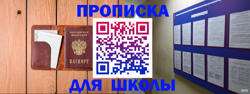 временная регистрация госуслуги в Балабаново