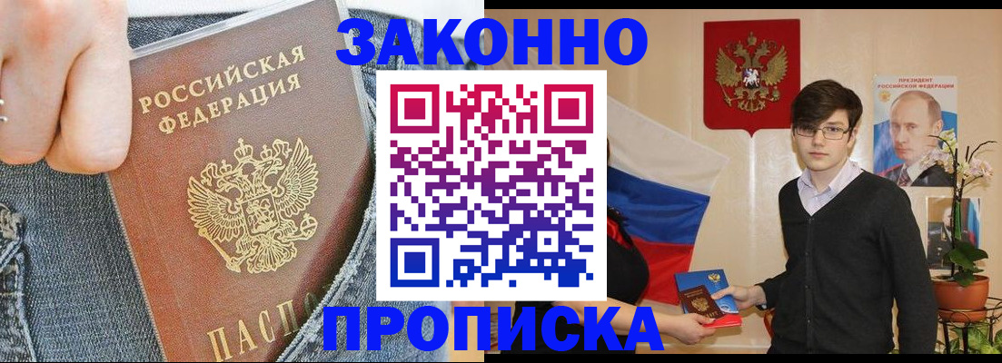 прописка для школы в Балабаново